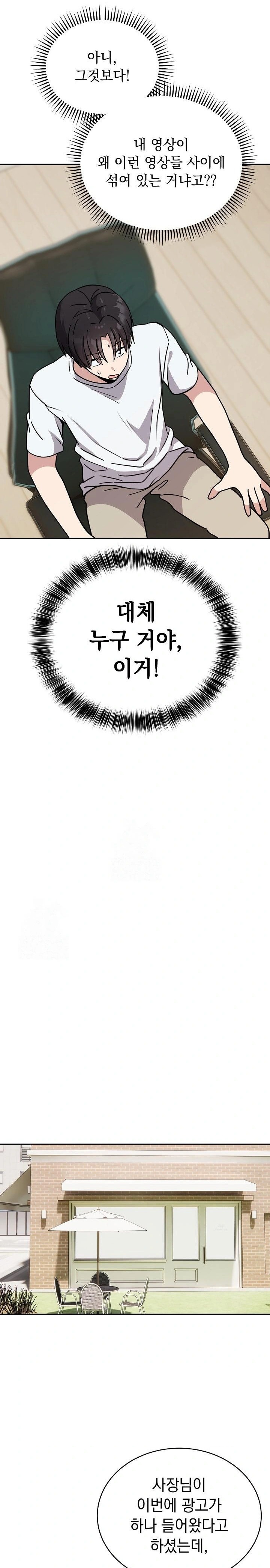 Unspeakable Secret Raw - Chapter 1 [photo 31] - MangaPorn