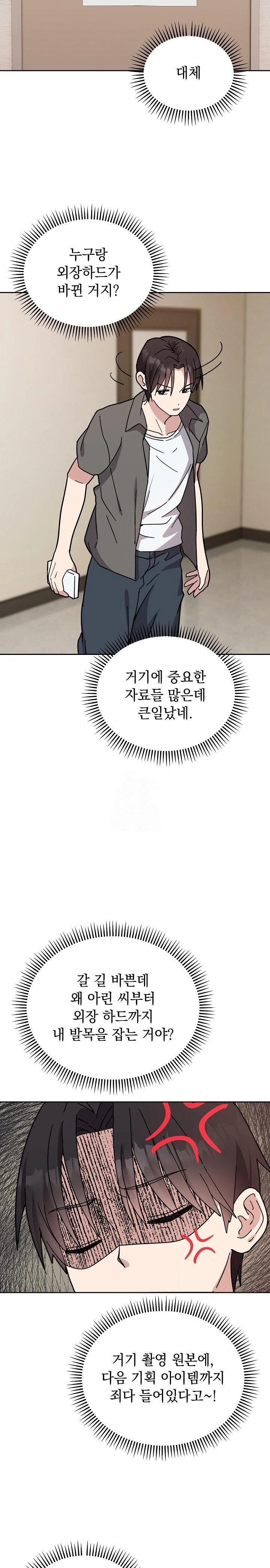 Unspeakable Secret Raw - Chapter 1 [photo 36] - MangaPorn