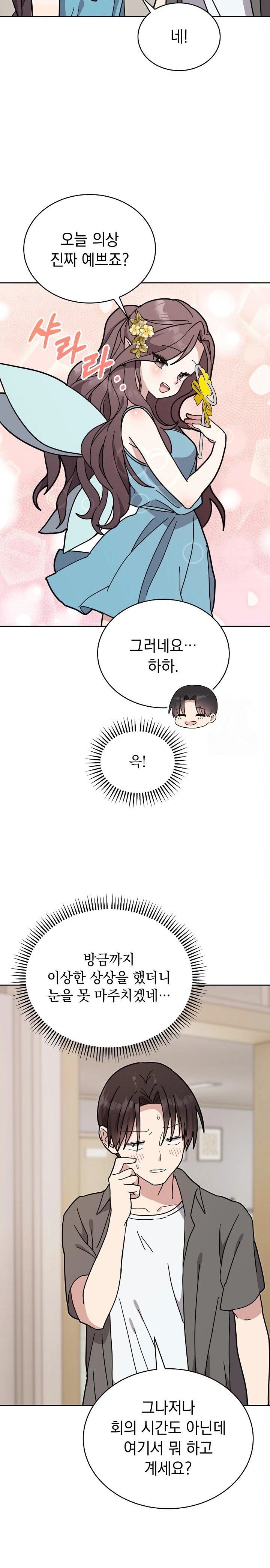 Unspeakable Secret Raw - Chapter 1 [photo 41] - MangaPorn