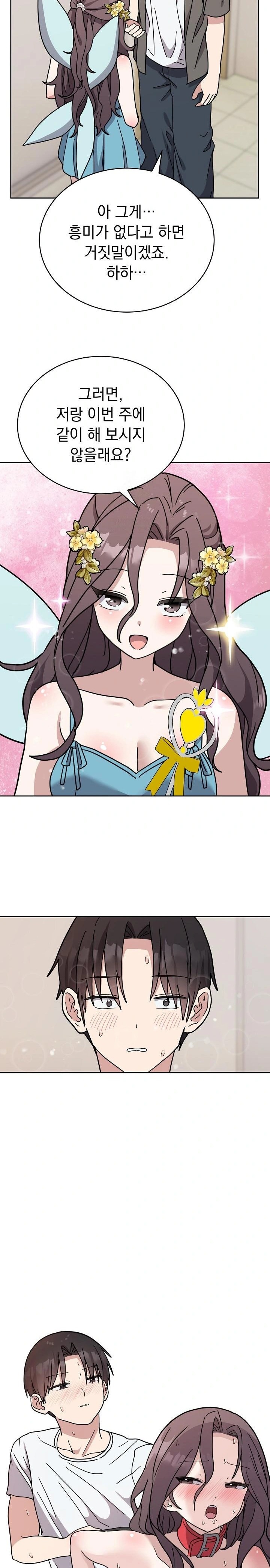 Unspeakable Secret Raw - Chapter 1 [photo 47] - MangaPorn