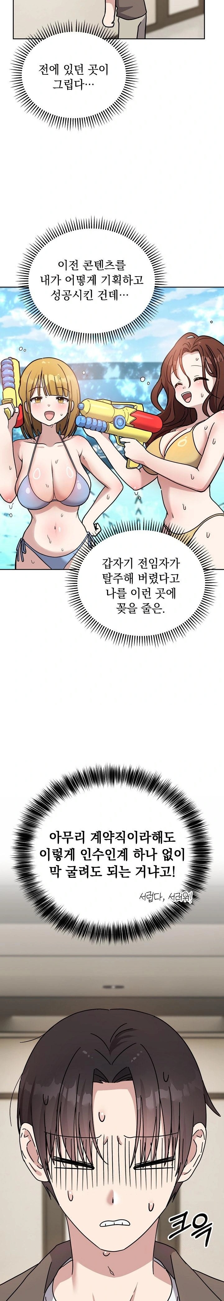 Unspeakable Secret Raw - Chapter 1 [photo 5] - MangaPorn