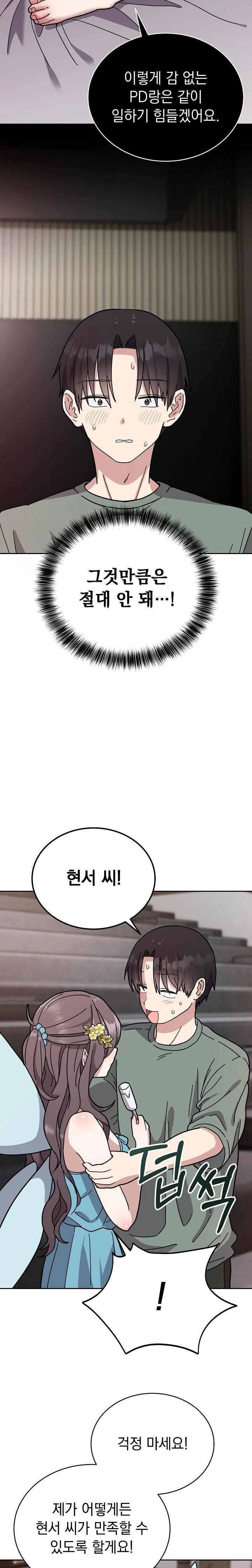 Unspeakable Secret Raw - Chapter 2 [photo 8] - MangaPorn