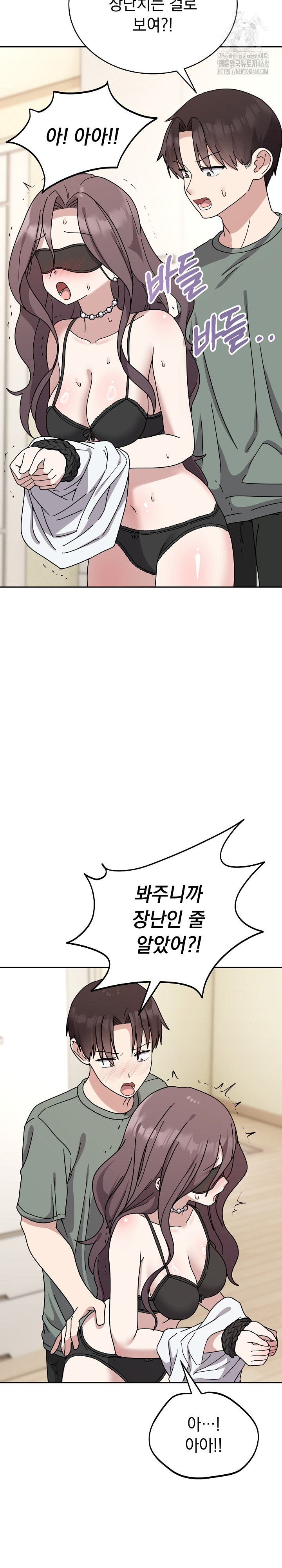 Unspeakable Secret Raw - Chapter 3 [photo 11] - MangaPorn