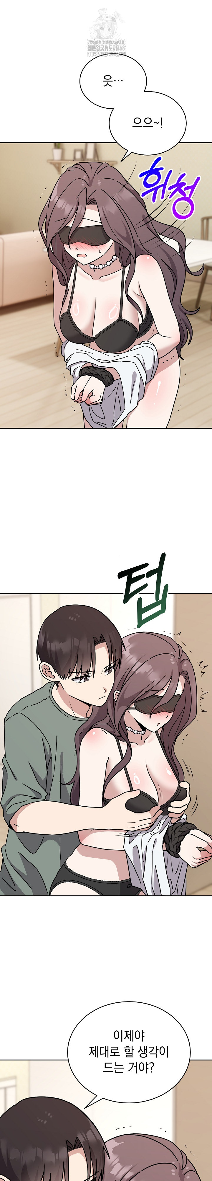 Unspeakable Secret Raw - Chapter 3 [photo 16] - MangaPorn