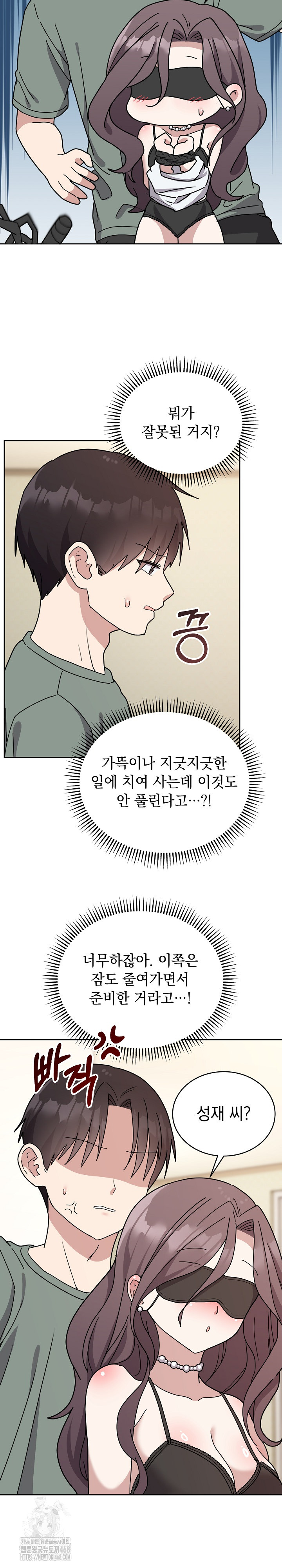 Unspeakable Secret Raw - Chapter 3 [photo 9] - MangaPorn