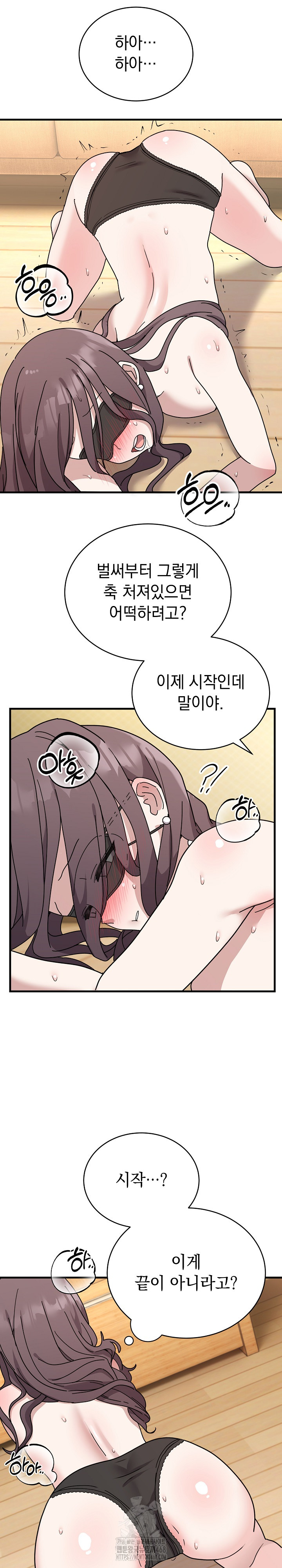 Unspeakable Secret Raw - Chapter 4 [photo 11] - MangaPorn