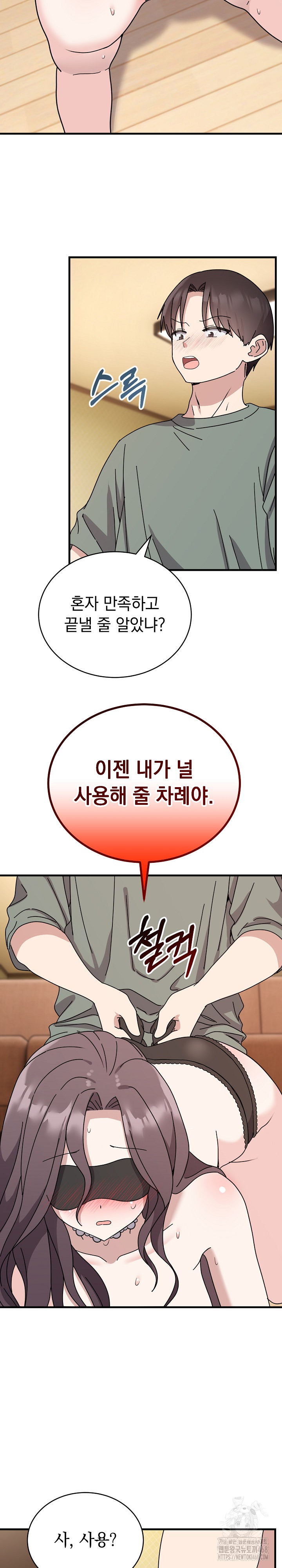 Unspeakable Secret Raw - Chapter 4 [photo 12] - MangaPorn