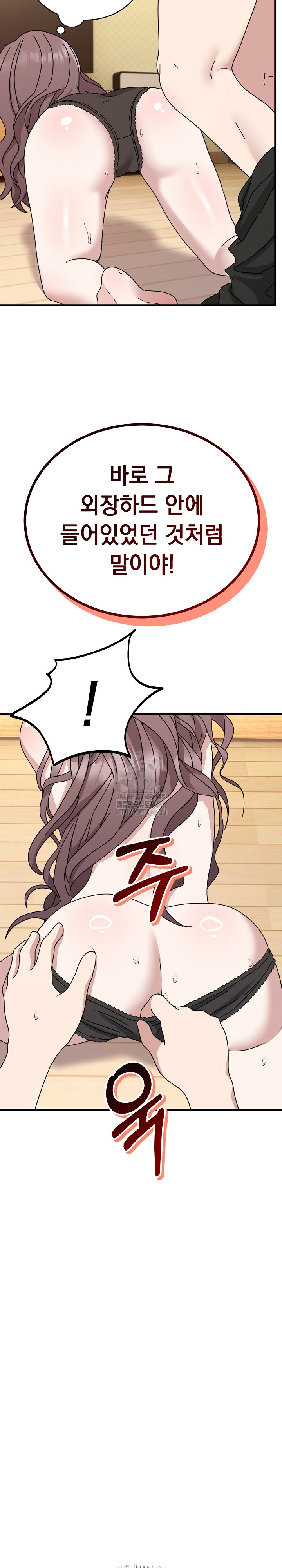 Unspeakable Secret Raw - Chapter 4 [photo 13] - MangaPorn