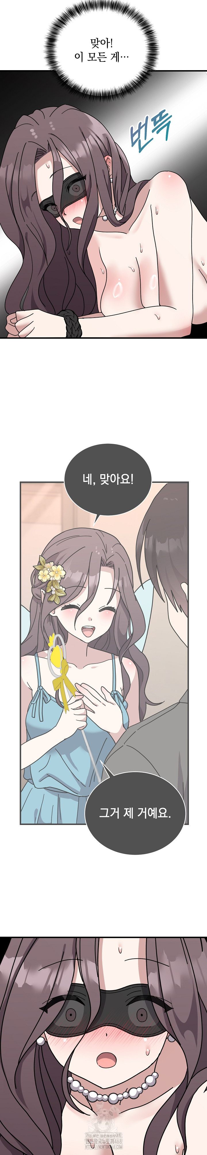 Unspeakable Secret Raw - Chapter 4 [photo 14] - MangaPorn