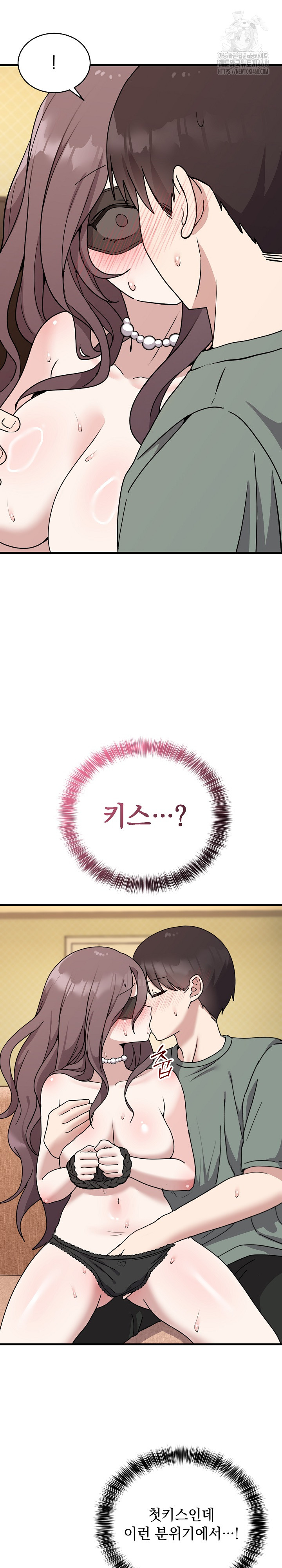 Unspeakable Secret Raw - Chapter 4 [photo 7] - MangaPorn