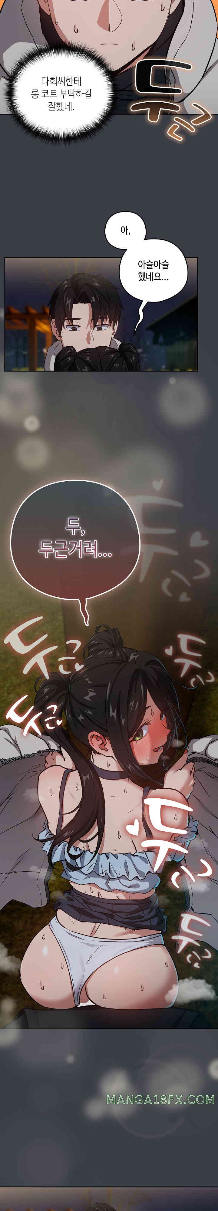 After Work Love Affairs Raw - Chapter 38 [photo 14] - MangaPorn