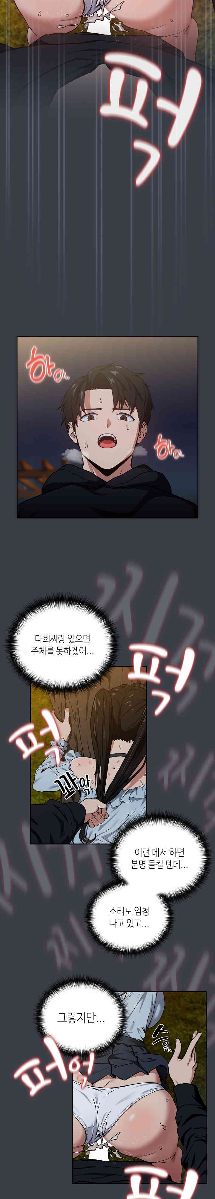 After Work Love Affairs Raw - Chapter 38 [photo 2] - MangaPorn