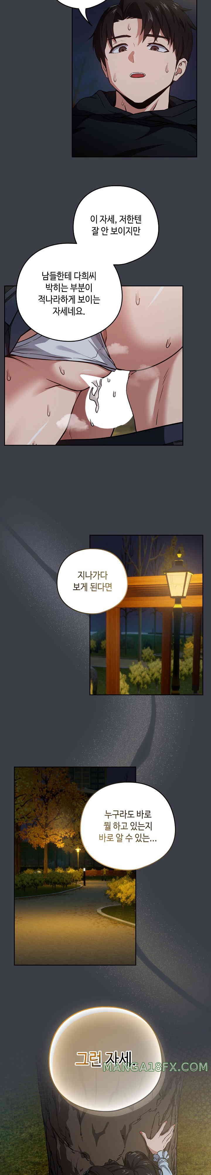 After Work Love Affairs Raw - Chapter 38 [photo 7] - MangaPorn