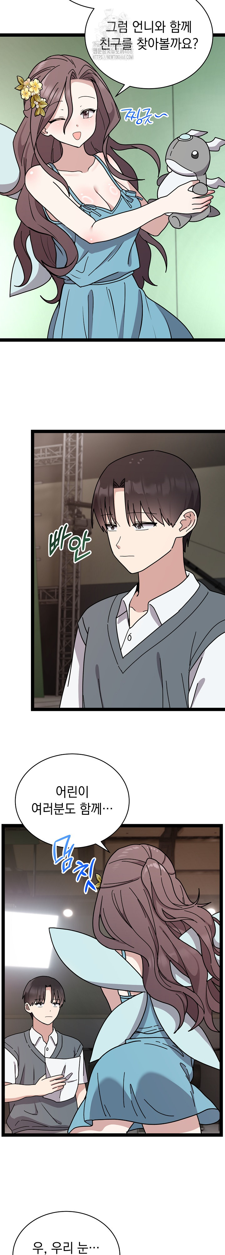Unspeakable Secret Raw - Chapter 5 [photo 11] - MangaPorn