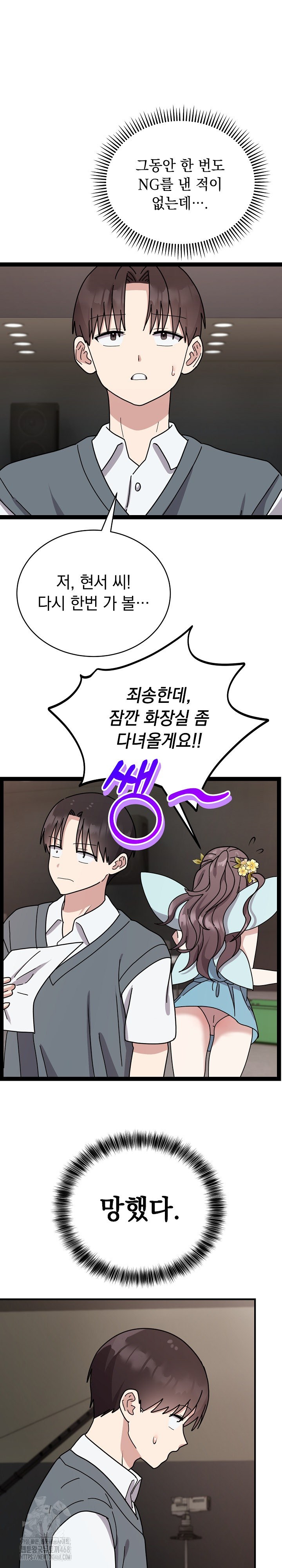 Unspeakable Secret Raw - Chapter 5 [photo 13] - MangaPorn