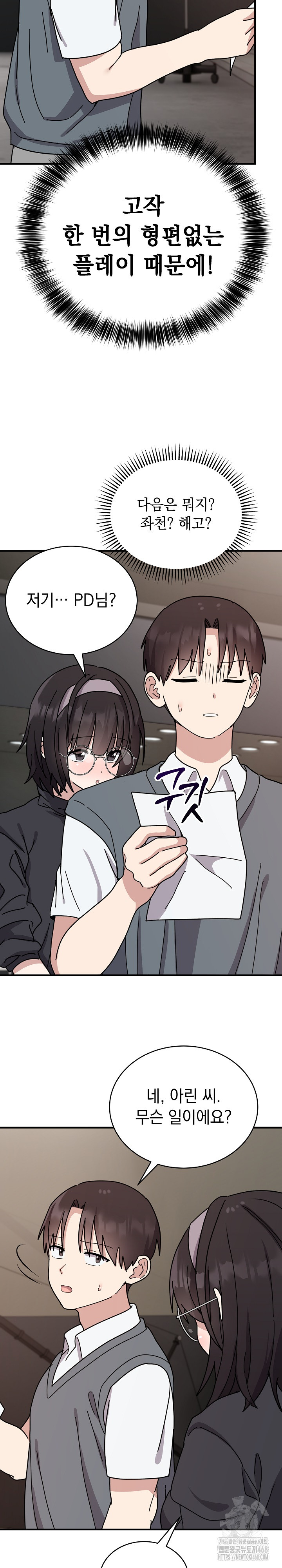 Unspeakable Secret Raw - Chapter 5 [photo 14] - MangaPorn