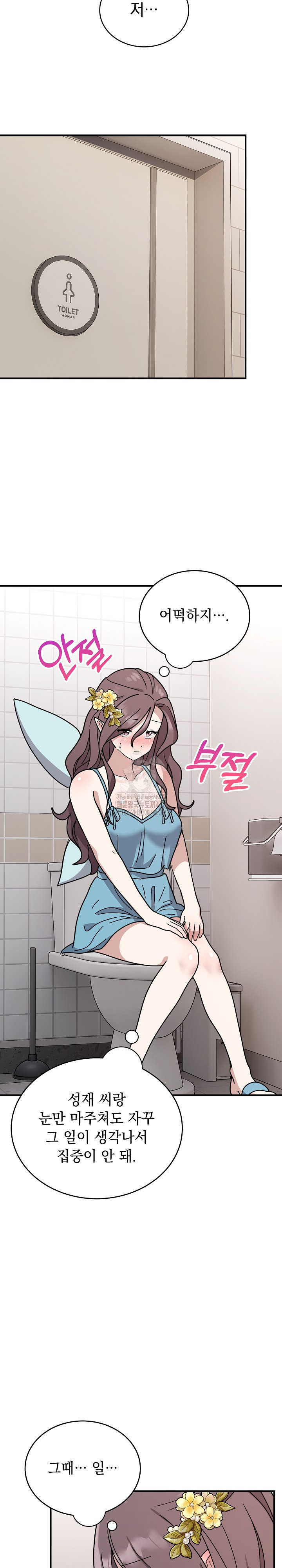 Unspeakable Secret Raw - Chapter 5 [photo 15] - MangaPorn