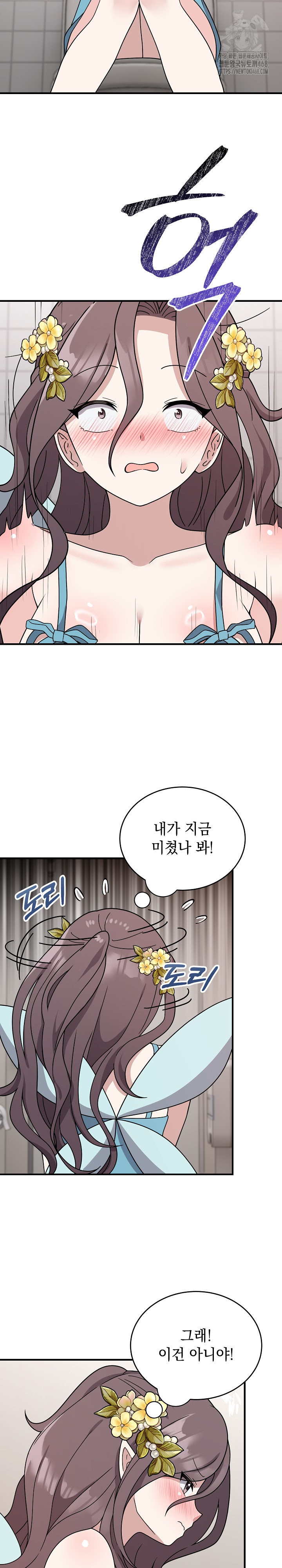 Unspeakable Secret Raw - Chapter 5 [photo 17] - MangaPorn