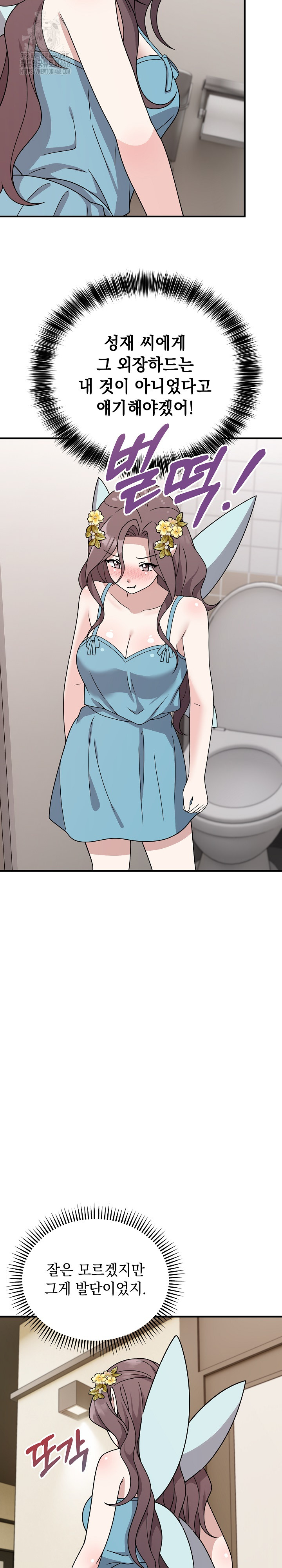 Unspeakable Secret Raw - Chapter 5 [photo 18] - MangaPorn