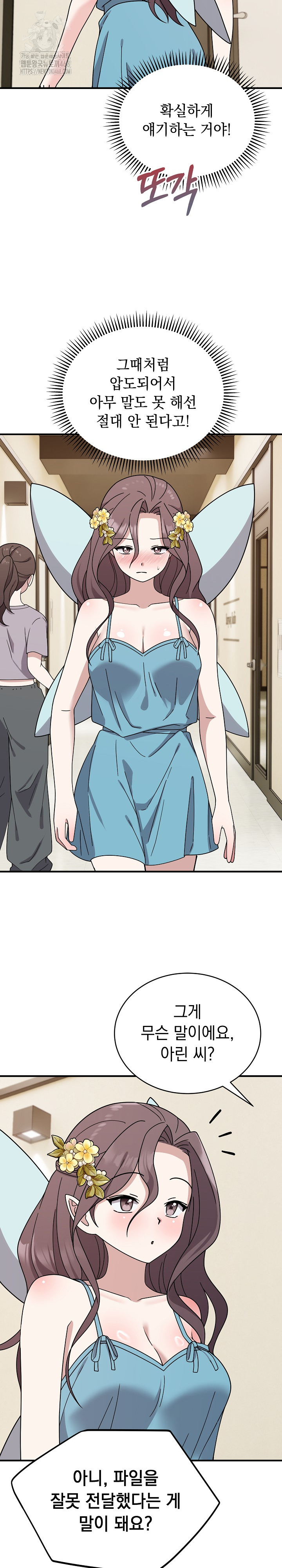 Unspeakable Secret Raw - Chapter 5 [photo 19] - MangaPorn