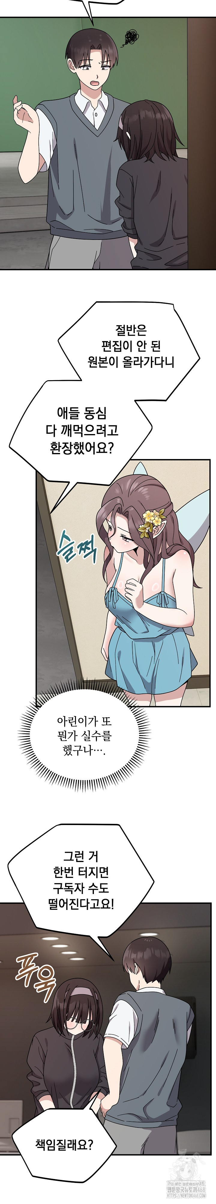 Unspeakable Secret Raw - Chapter 5 [photo 20] - MangaPorn