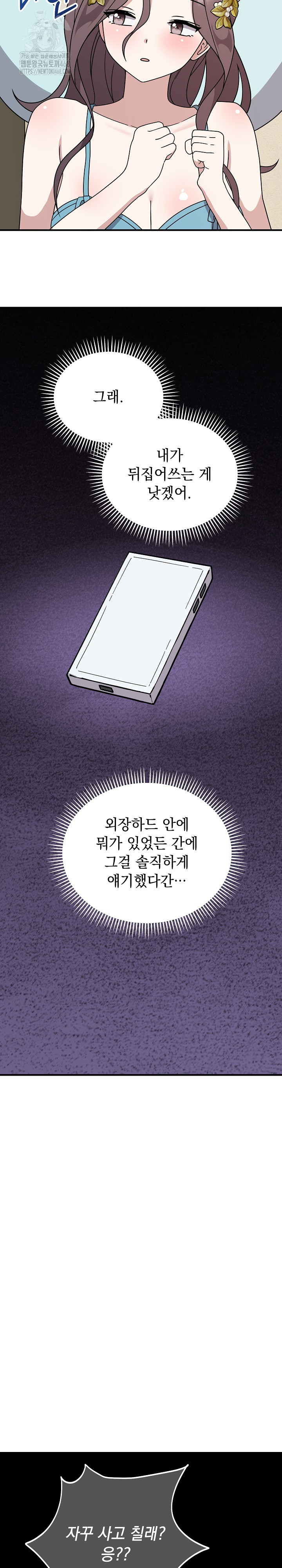 Unspeakable Secret Raw - Chapter 5 [photo 23] - MangaPorn