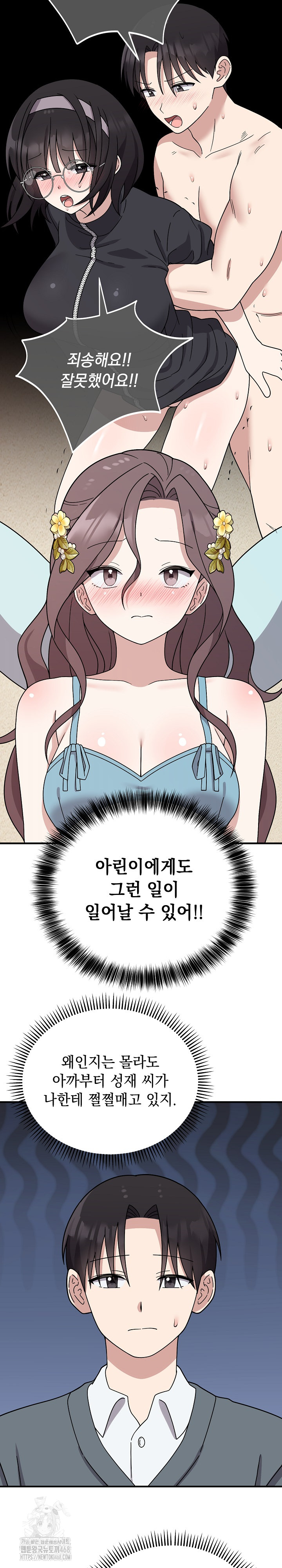 Unspeakable Secret Raw - Chapter 5 [photo 24] - MangaPorn