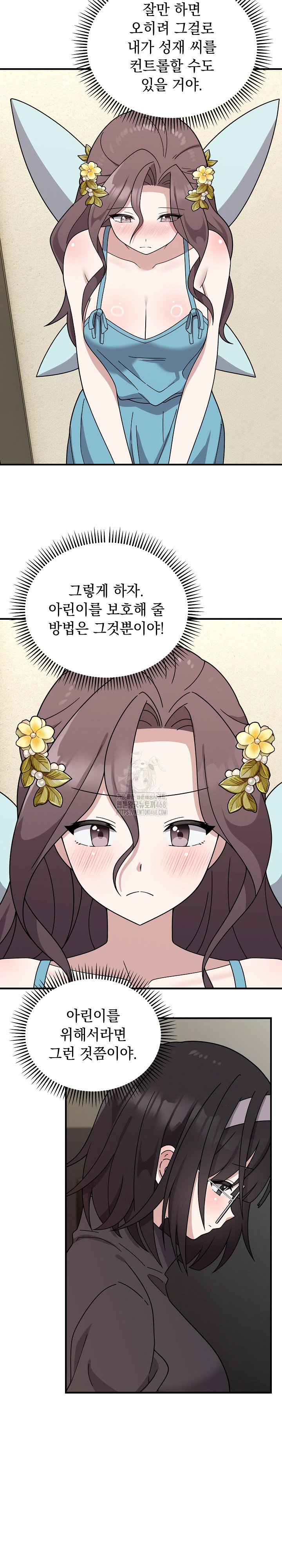 Unspeakable Secret Raw - Chapter 5 [photo 25] - MangaPorn