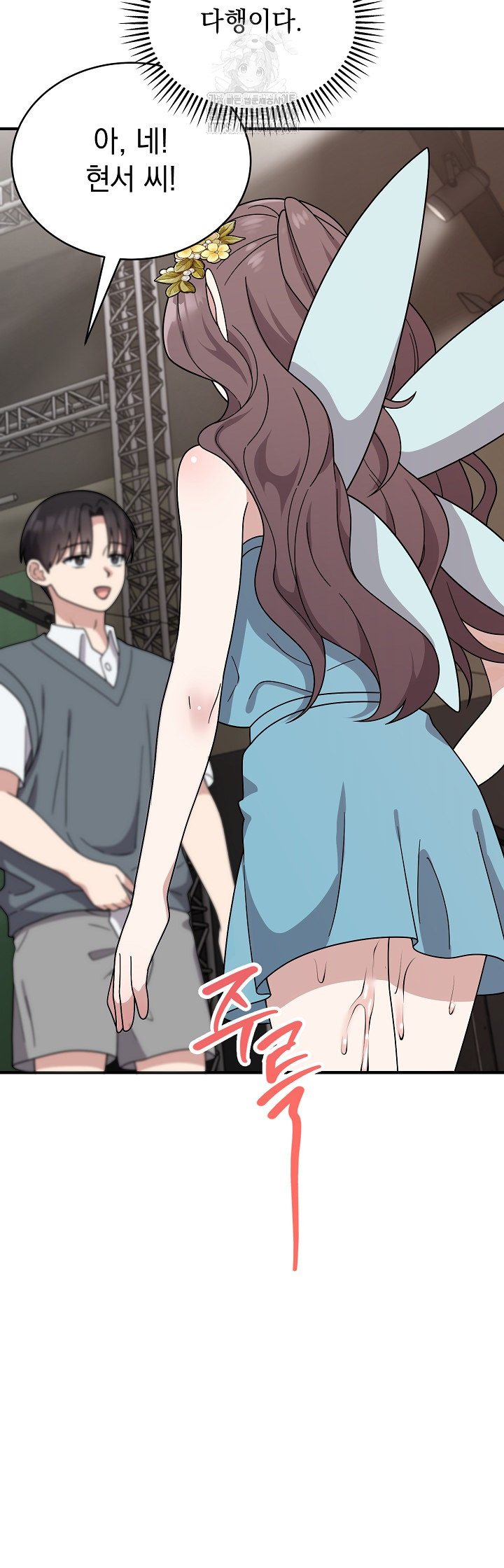 Unspeakable Secret Raw - Chapter 5 [photo 28] - MangaPorn