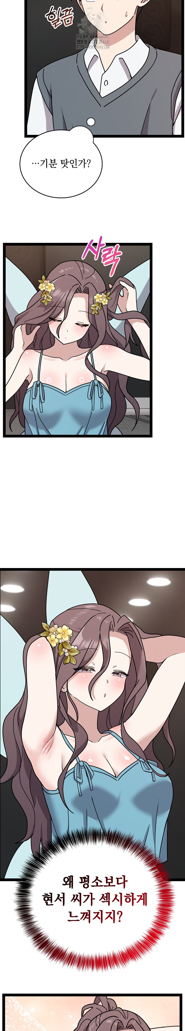 Unspeakable Secret Raw - Chapter 5 [photo 6] - MangaPorn