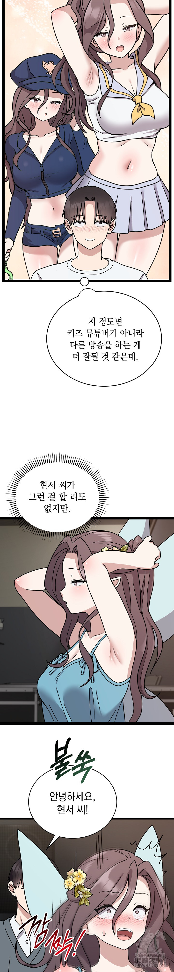 Unspeakable Secret Raw - Chapter 5 [photo 7] - MangaPorn