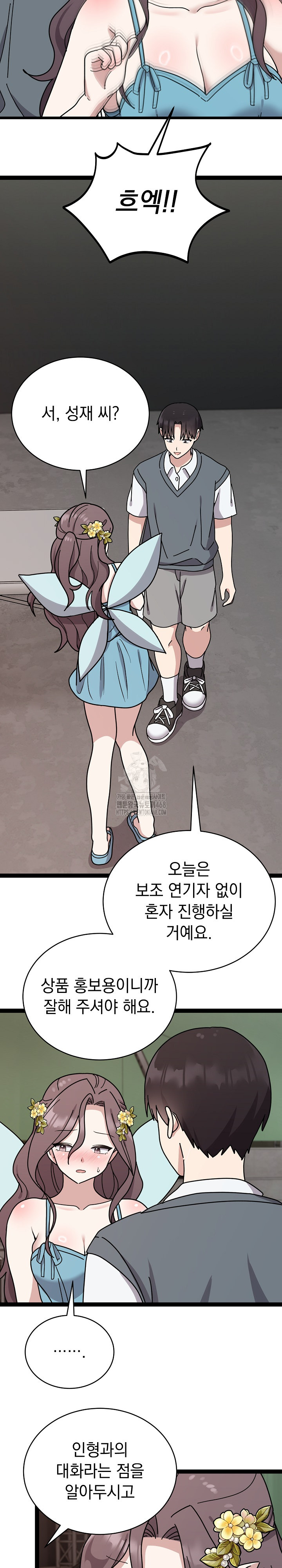 Unspeakable Secret Raw - Chapter 5 [photo 8] - MangaPorn