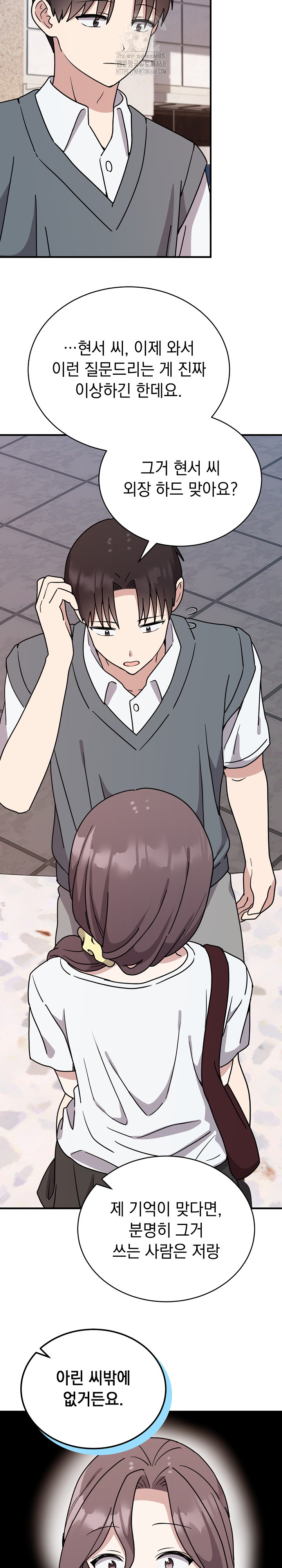 Unspeakable Secret Raw - Chapter 6 [photo 11] - MangaPorn