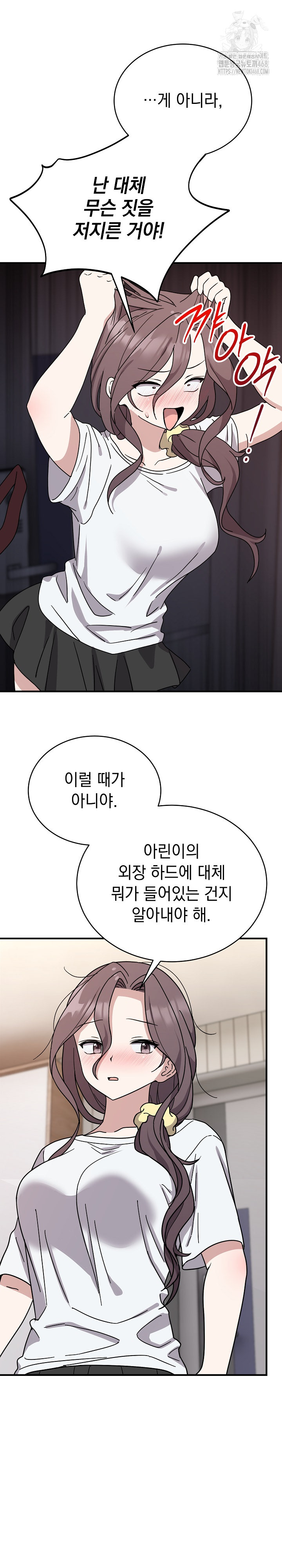 Unspeakable Secret Raw - Chapter 6 [photo 16] - MangaPorn