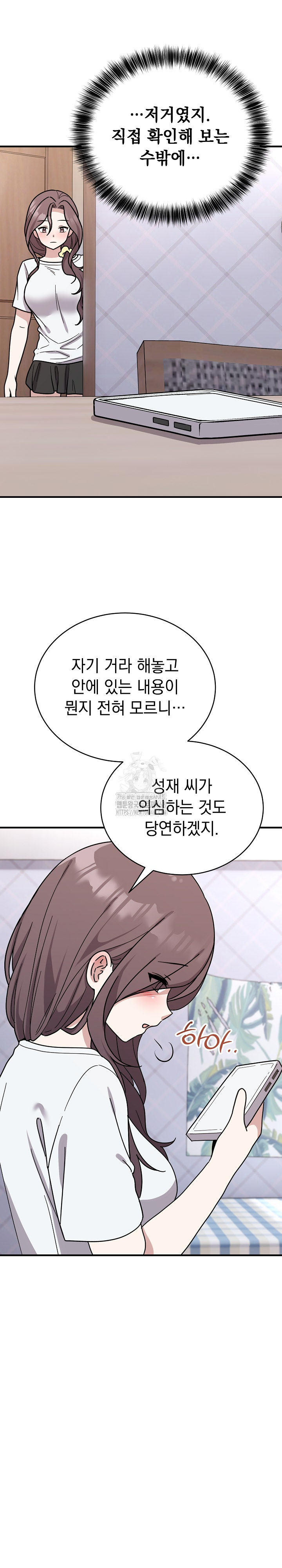 Unspeakable Secret Raw - Chapter 6 [photo 17] - MangaPorn