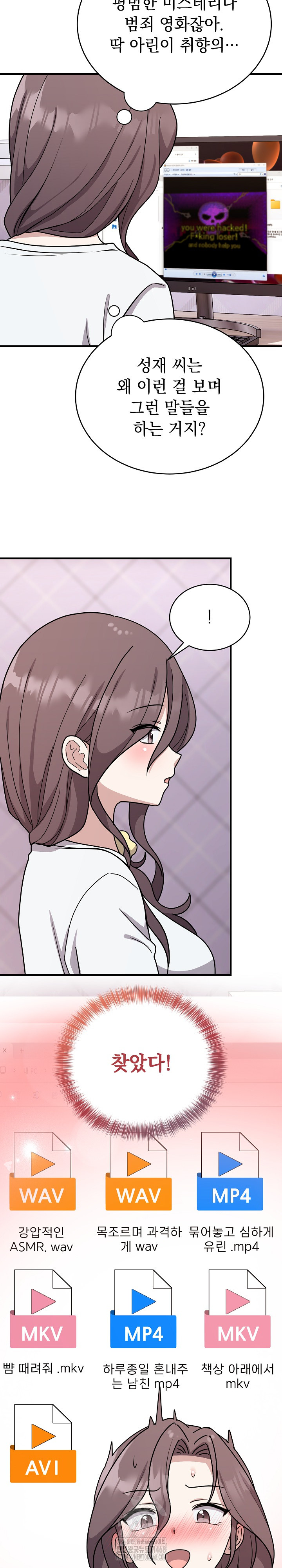 Unspeakable Secret Raw - Chapter 6 [photo 21] - MangaPorn