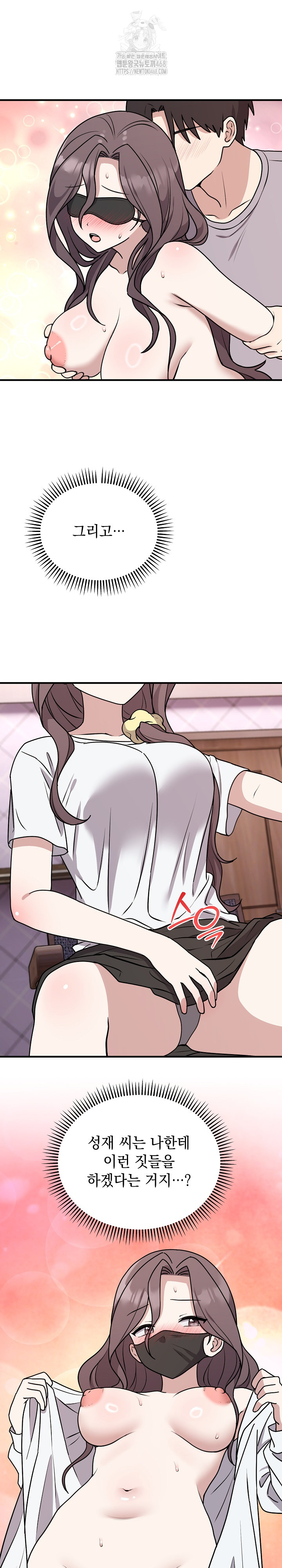 Unspeakable Secret Raw - Chapter 6 [photo 24] - MangaPorn