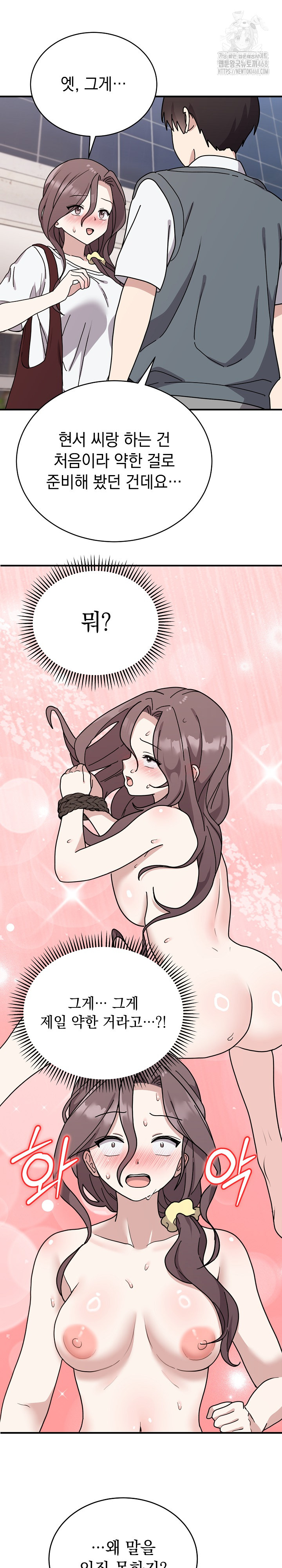 Unspeakable Secret Raw - Chapter 6 [photo 7] - MangaPorn