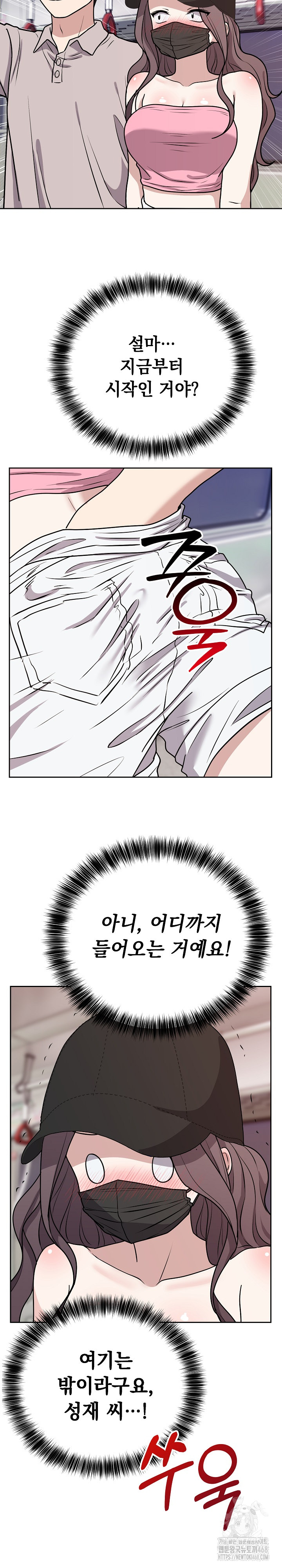Unspeakable Secret Raw - Chapter 7 [photo 26] - MangaPorn
