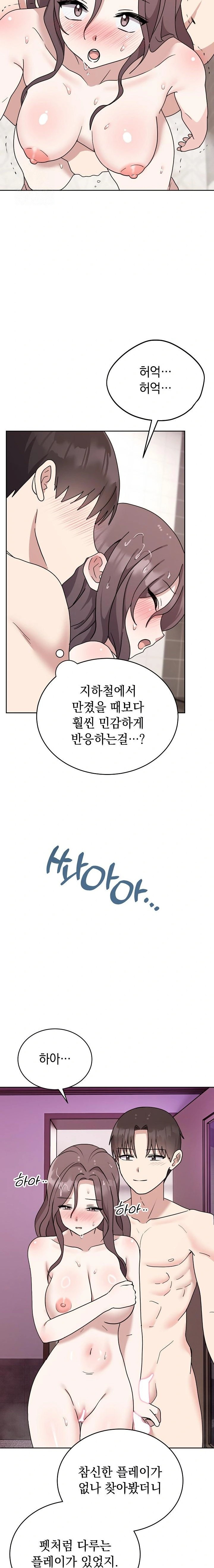 Unspeakable Secret Raw - Chapter 8 [photo 11] - MangaPorn