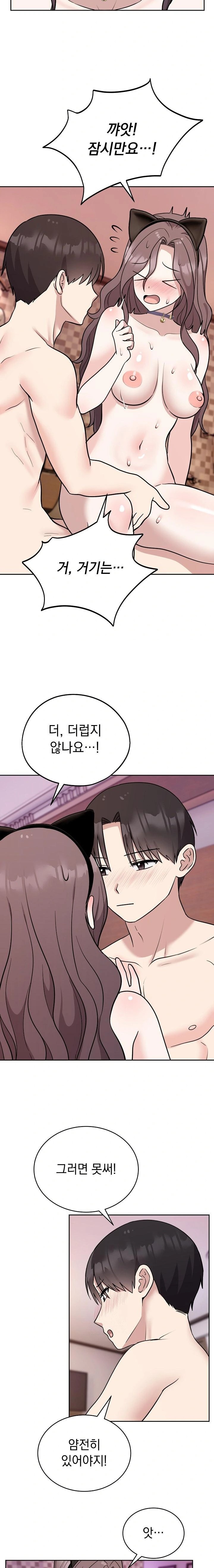 Unspeakable Secret Raw - Chapter 8 [photo 20] - MangaPorn