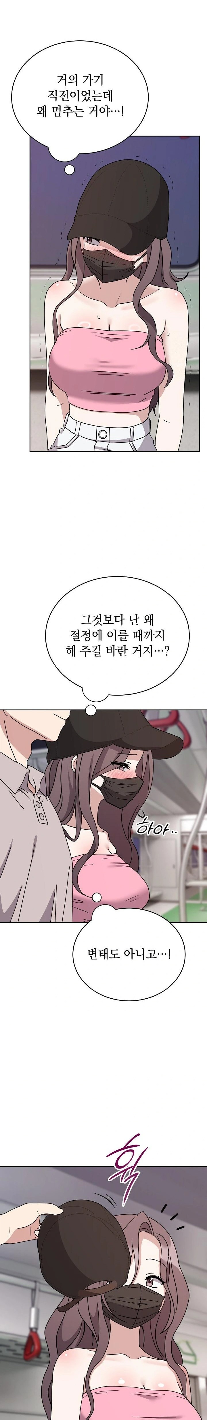 Unspeakable Secret Raw - Chapter 8 [photo 3] - MangaPorn