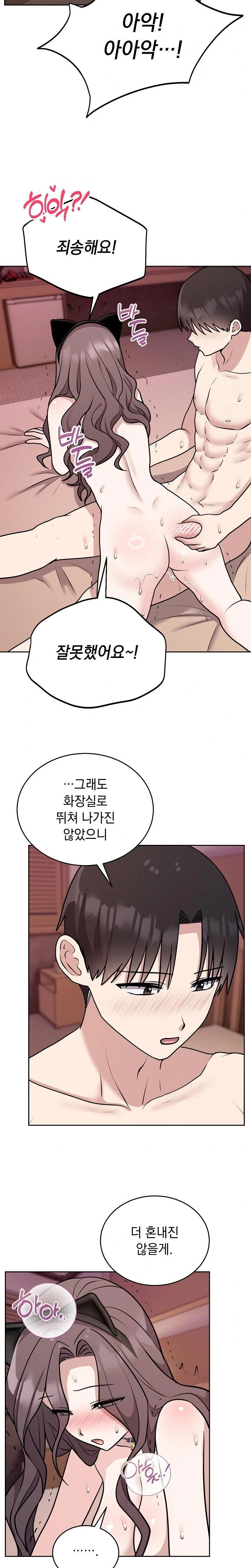 Unspeakable Secret Raw - Chapter 9 [photo 20] - MangaPorn