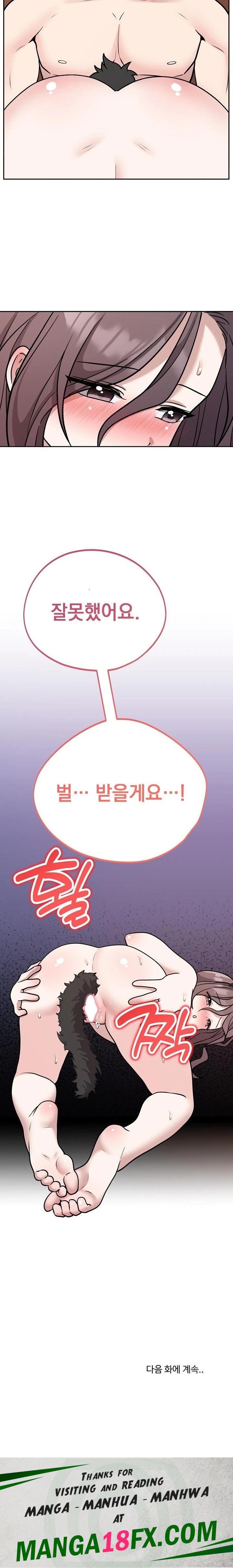 Unspeakable Secret Raw - Chapter 9 [photo 23] - MangaPorn
