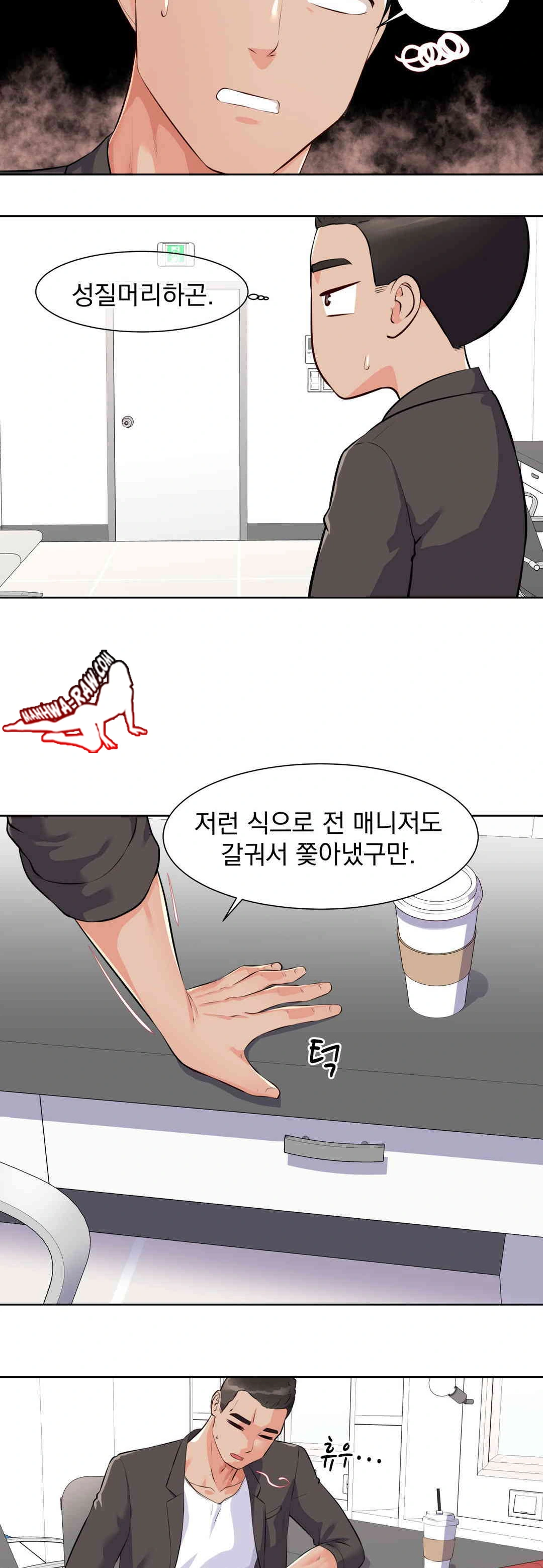 Idol Manager Raw - Chapter 1 [photo 11] - MangaPorn