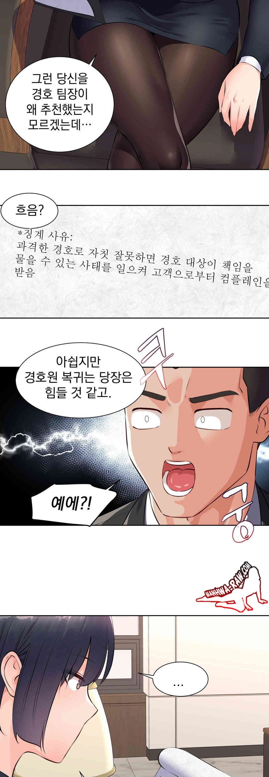 Idol Manager Raw - Chapter 1 [photo 17] - MangaPorn