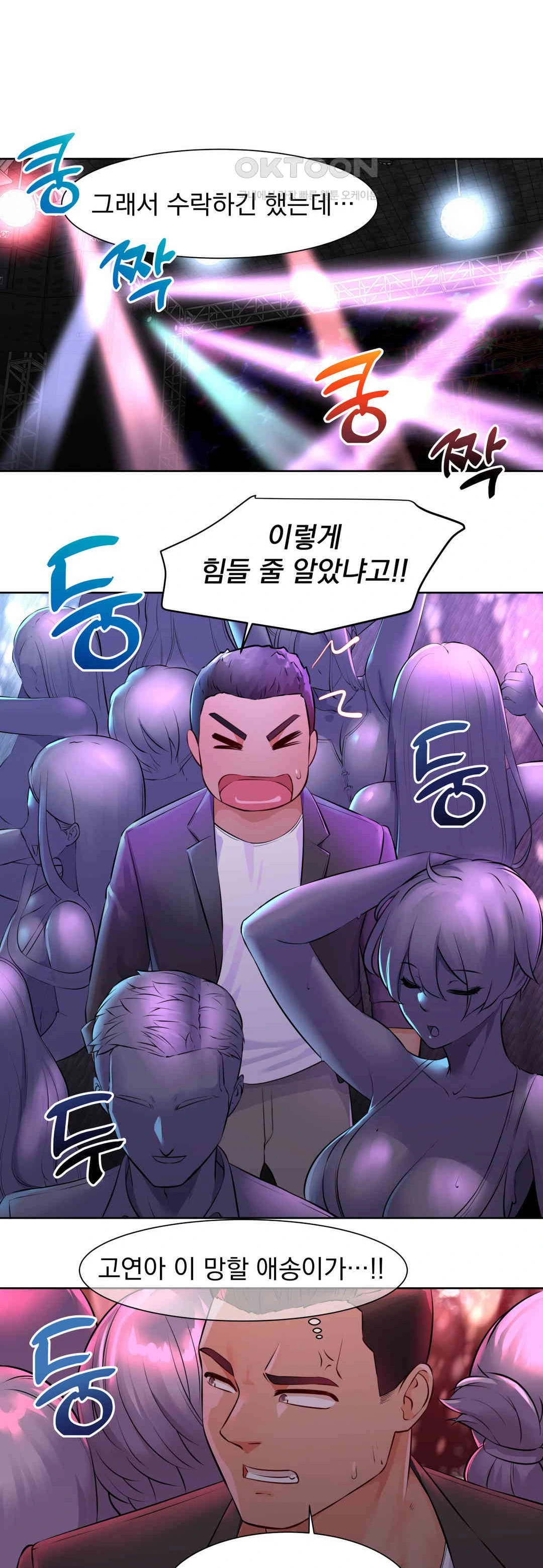 Idol Manager Raw - Chapter 1 [photo 21] - MangaPorn