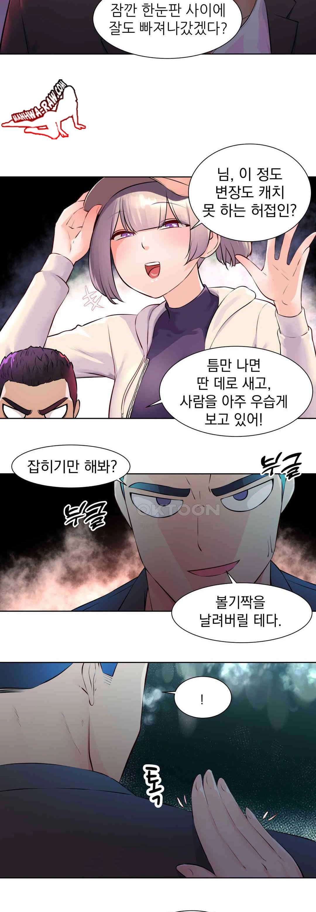 Idol Manager Raw - Chapter 1 [photo 22] - MangaPorn