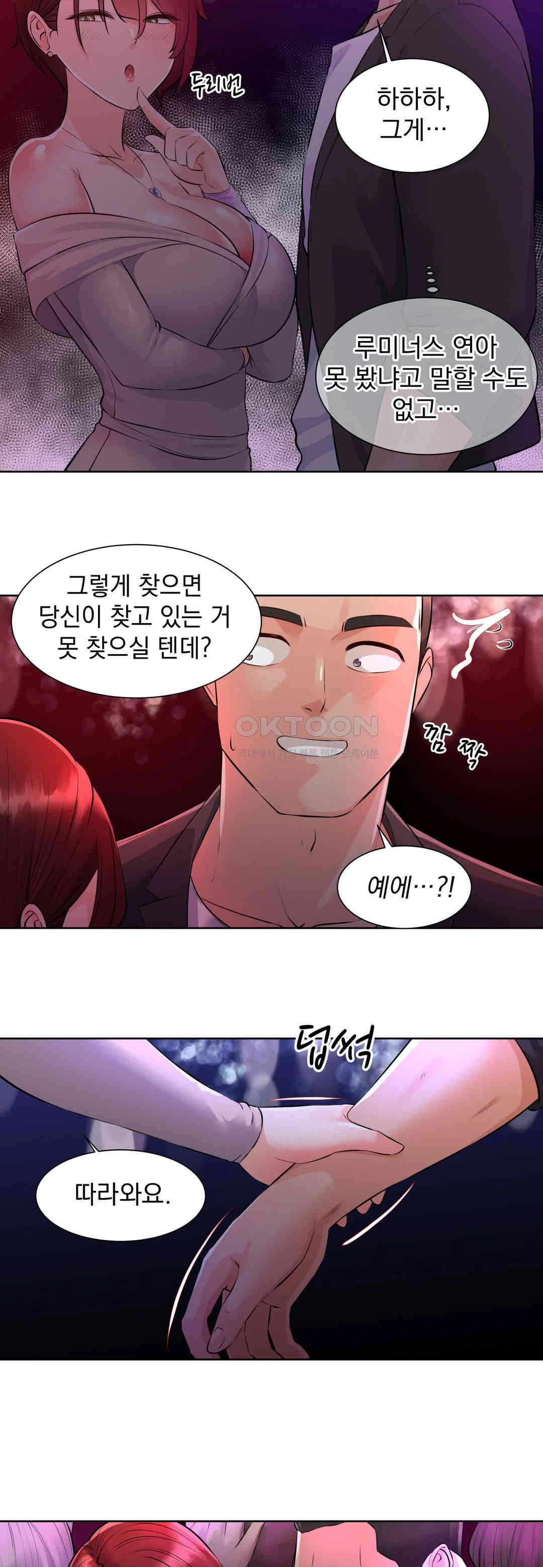 Idol Manager Raw - Chapter 1 [photo 25] - MangaPorn