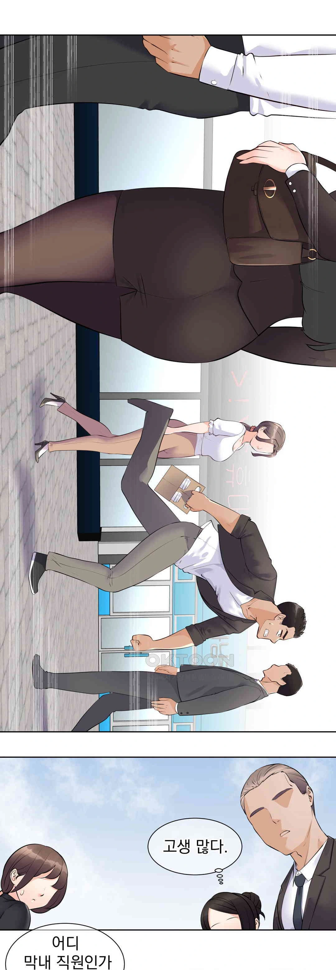 Idol Manager Raw - Chapter 1 [photo 3] - MangaPorn